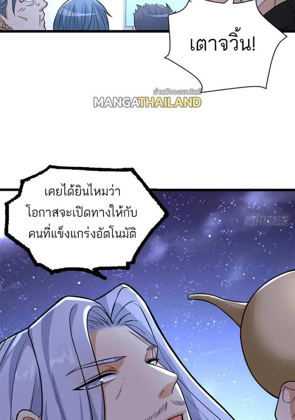 Astral Pet Store แปลไทย