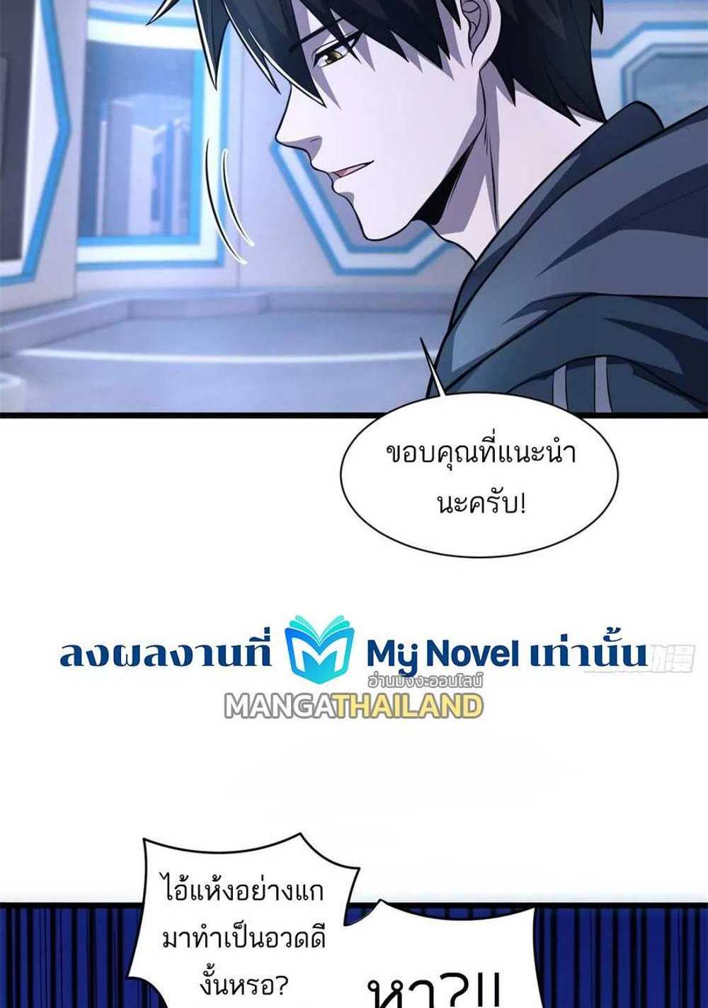 Astral Pet Store แปลไทย