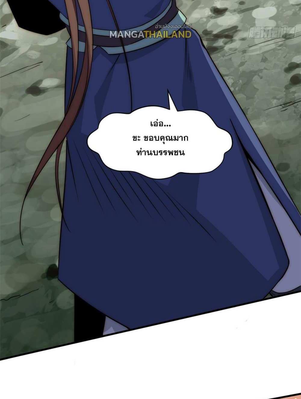 Top Tier Providence แปลไทย