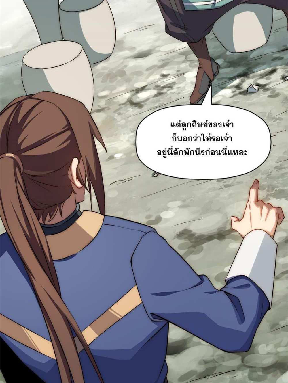 Top Tier Providence แปลไทย