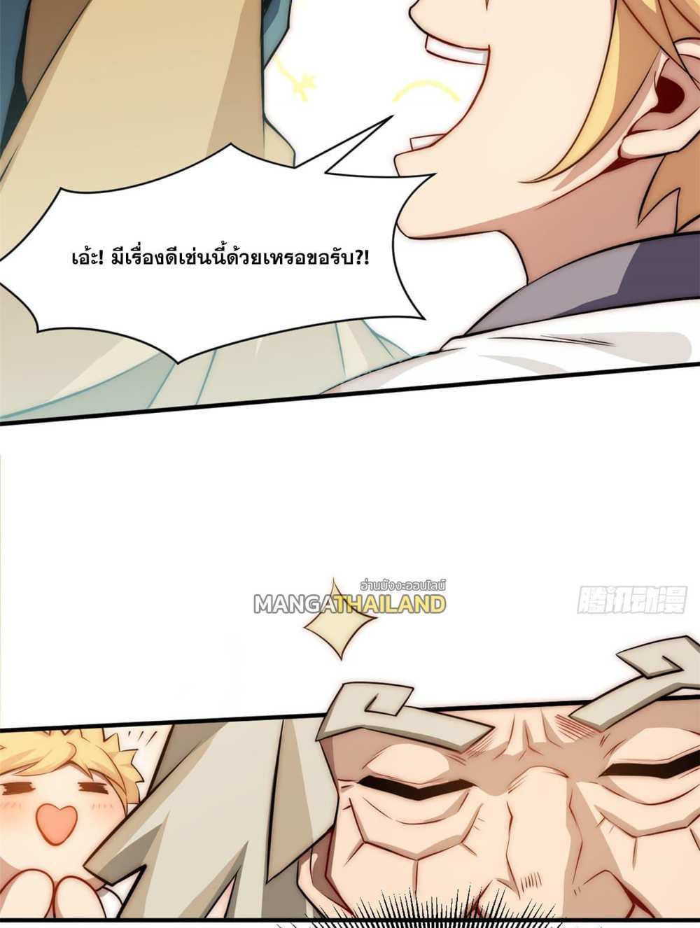 Top Tier Providence แปลไทย