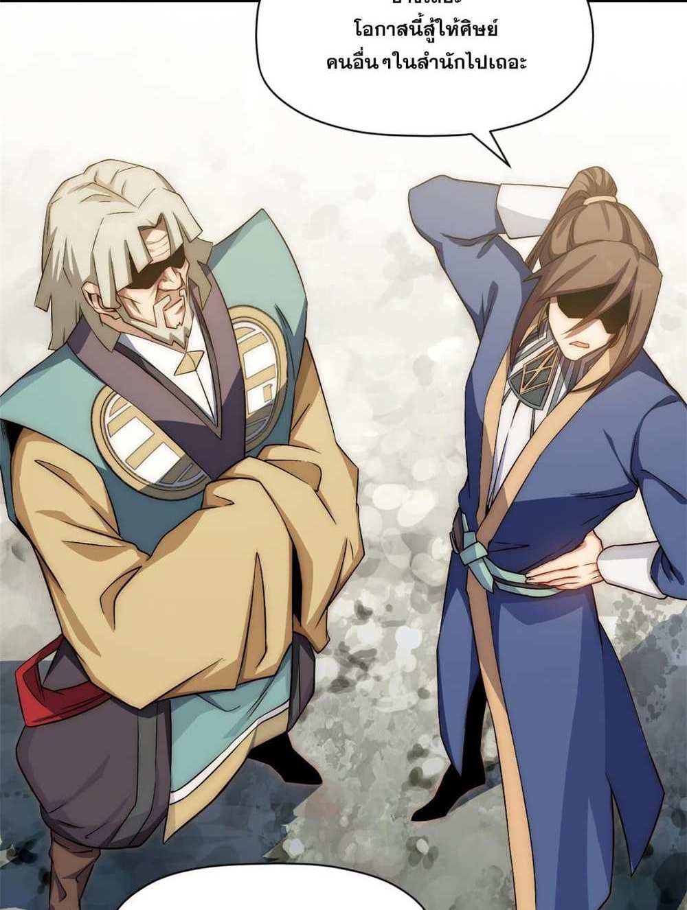 Top Tier Providence แปลไทย