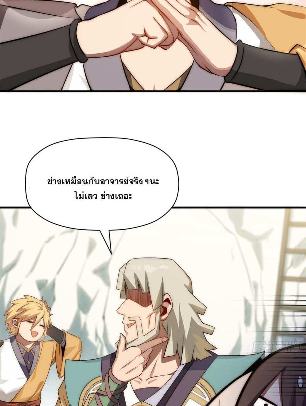 Top Tier Providence แปลไทย