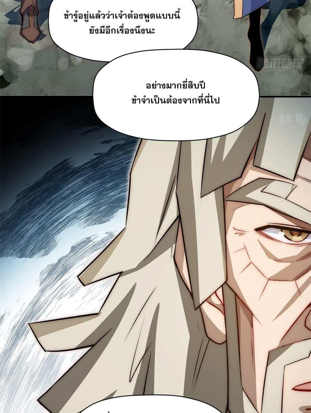 Top Tier Providence แปลไทย