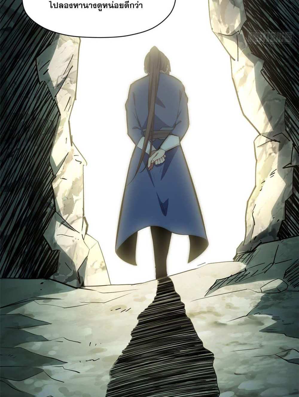 Top Tier Providence แปลไทย