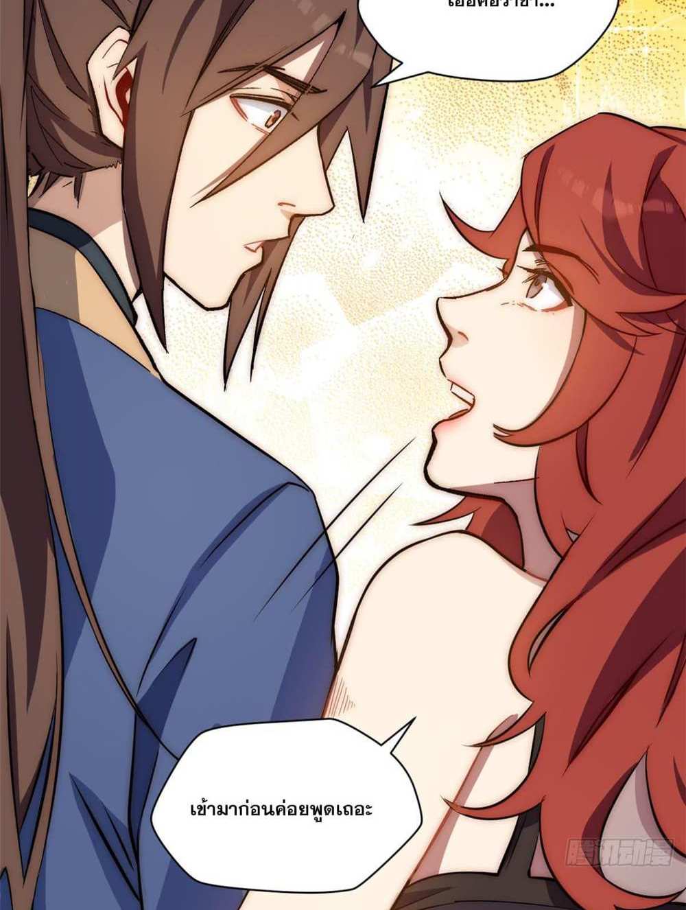 Top Tier Providence แปลไทย