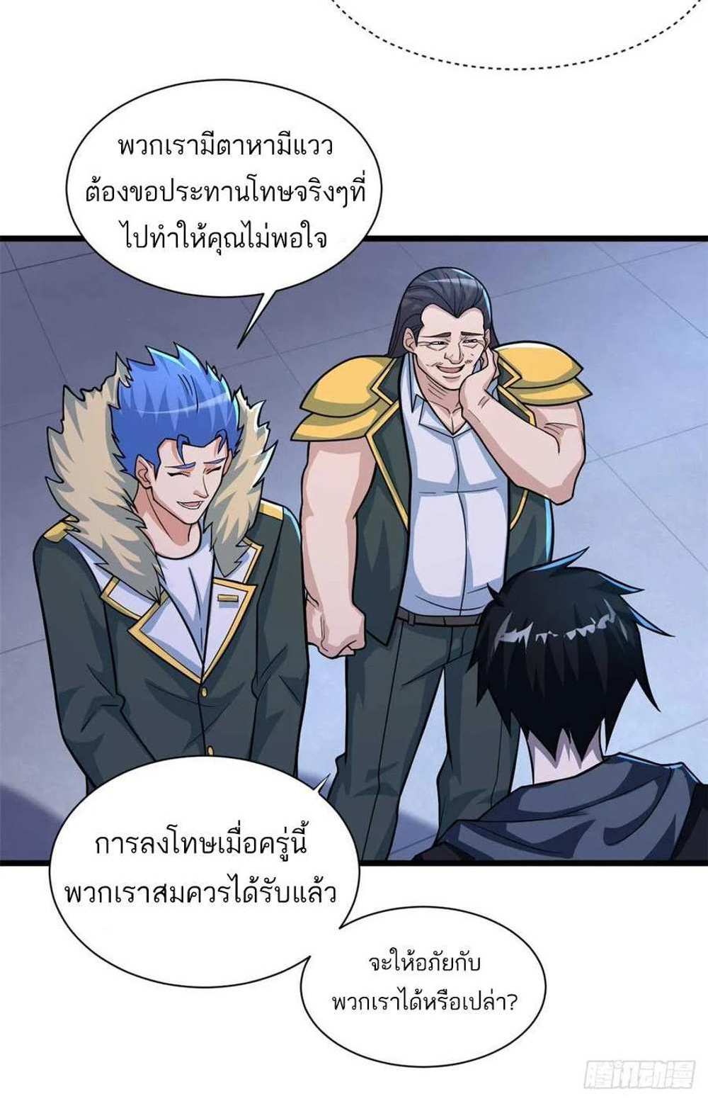 Astral Pet Store แปลไทย