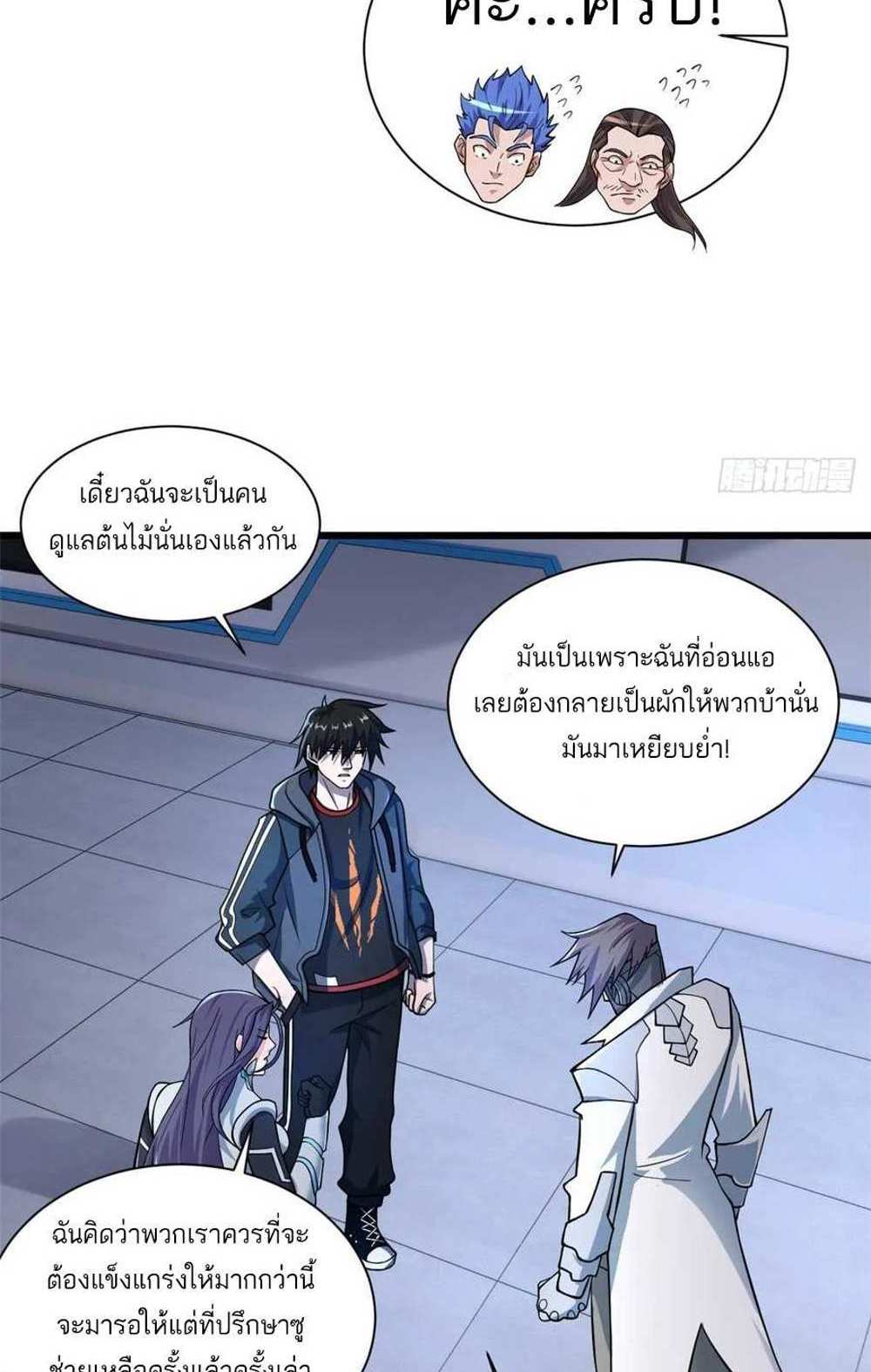 Astral Pet Store แปลไทย