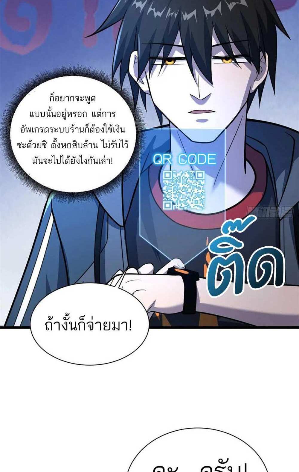 Astral Pet Store แปลไทย