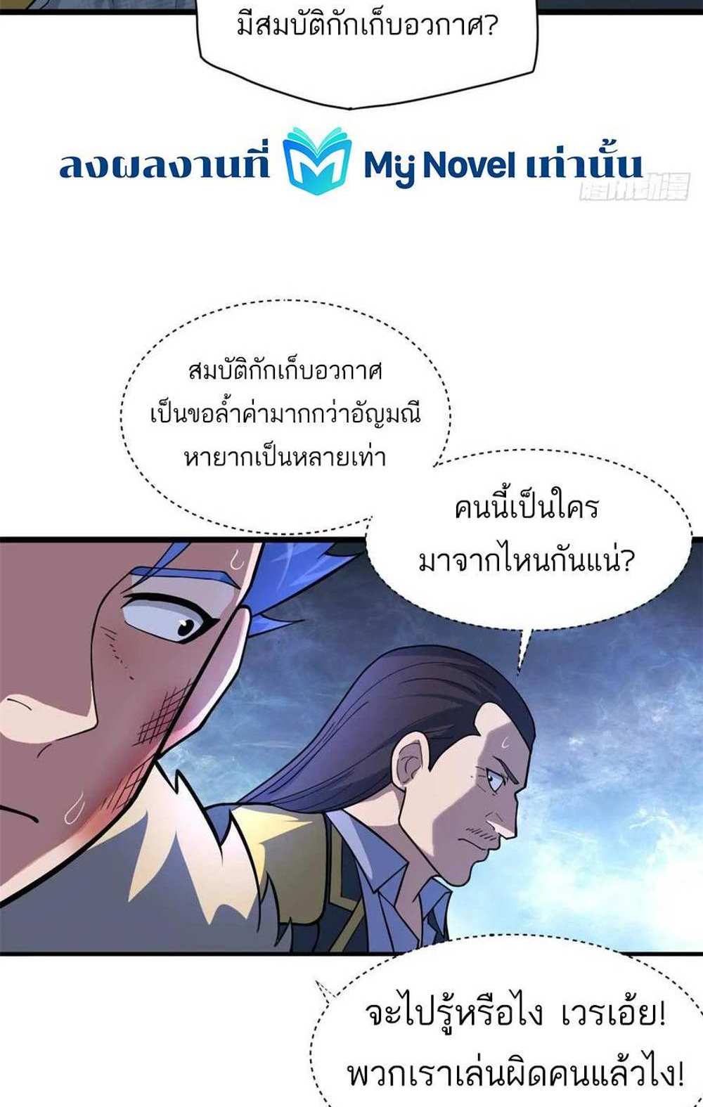 Astral Pet Store แปลไทย