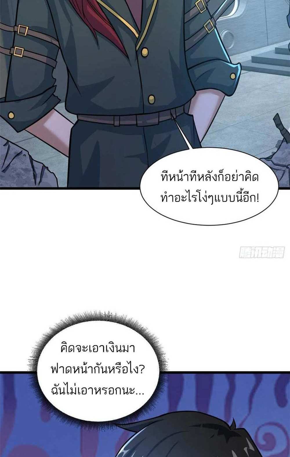 Astral Pet Store แปลไทย