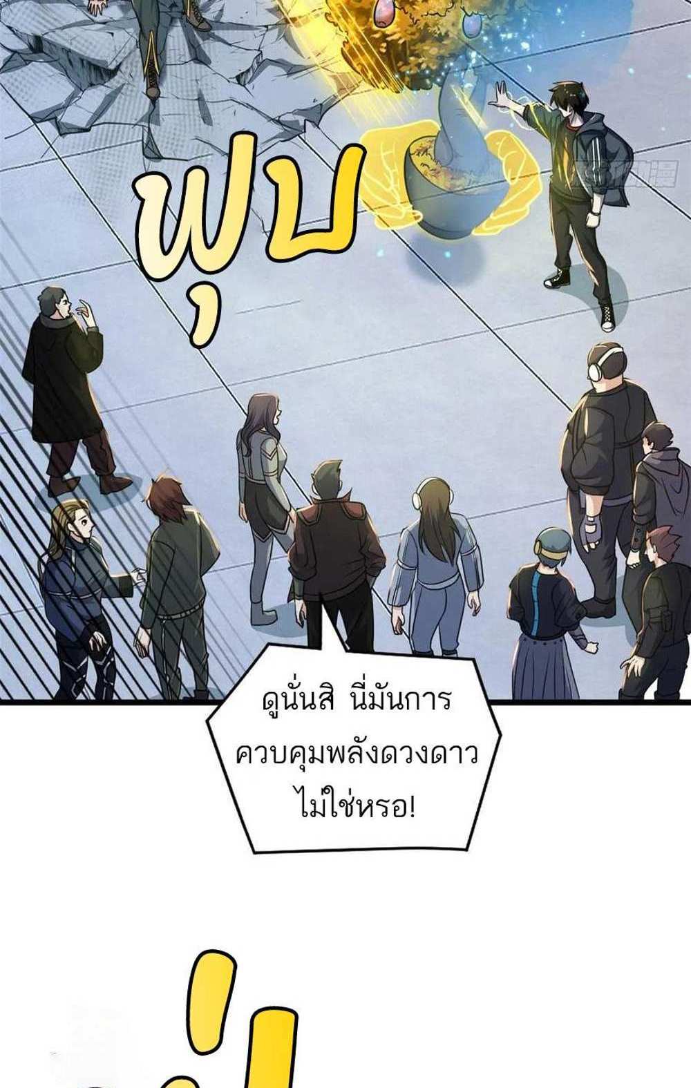 Astral Pet Store แปลไทย