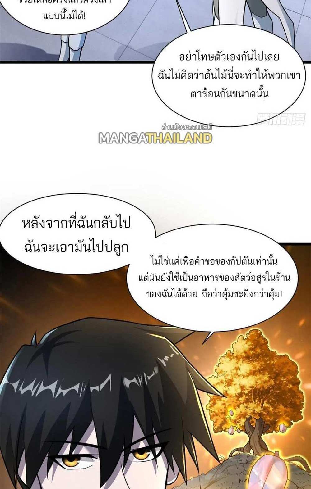 Astral Pet Store แปลไทย