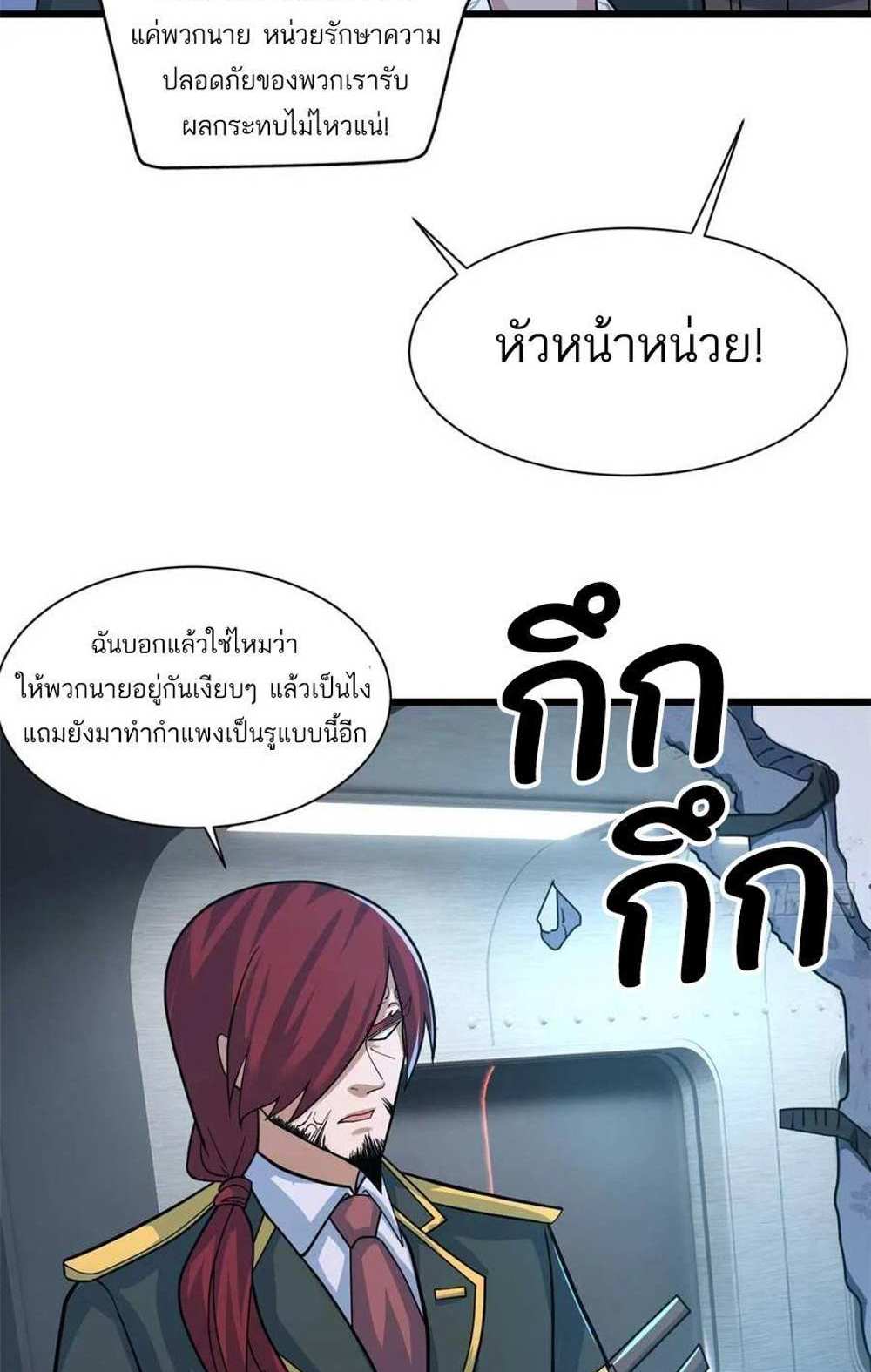 Astral Pet Store แปลไทย