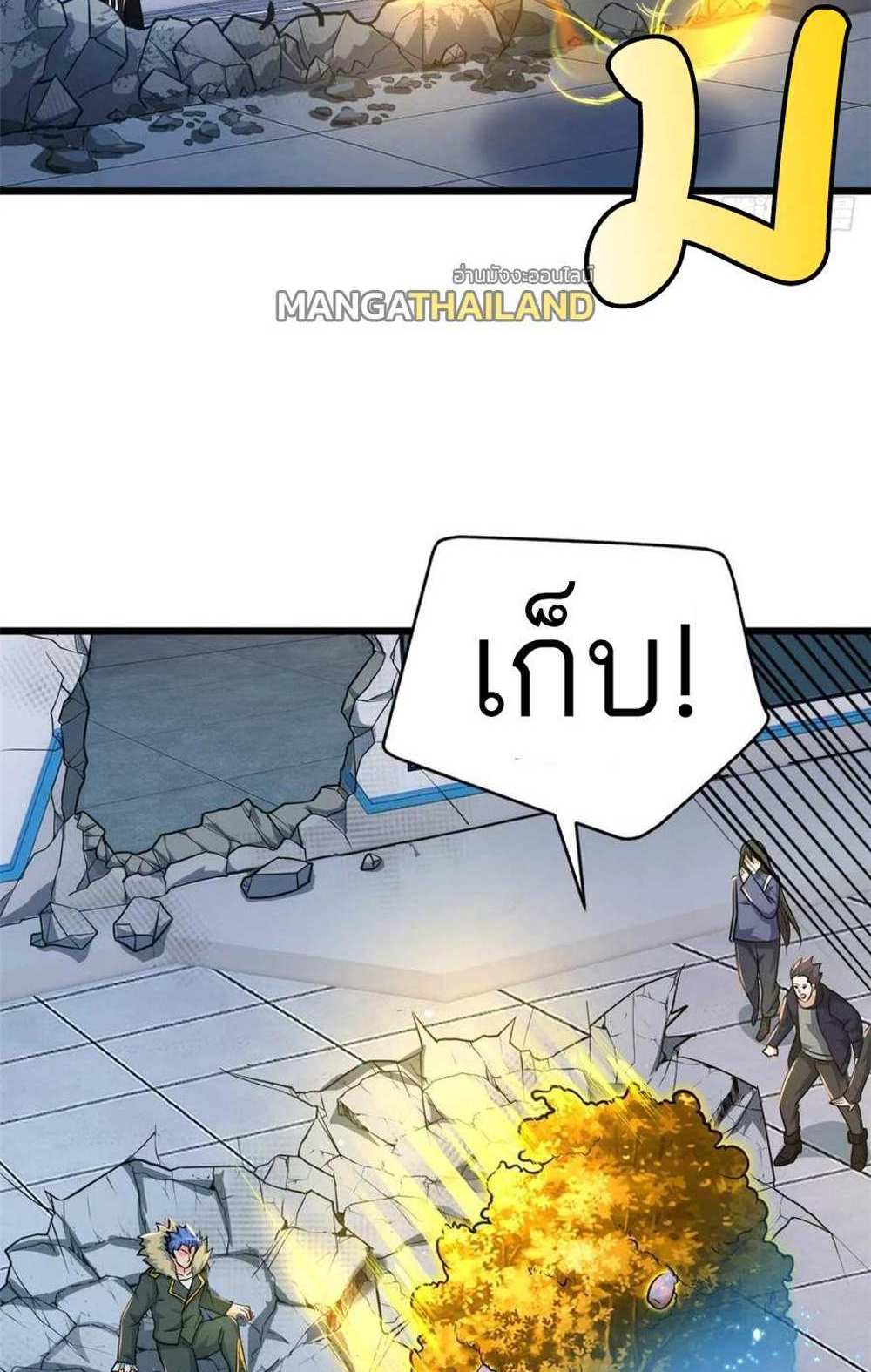 Astral Pet Store แปลไทย