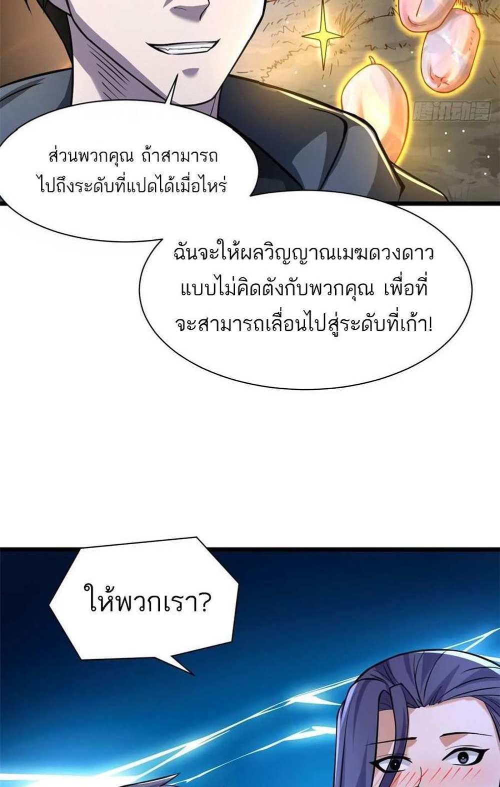 Astral Pet Store แปลไทย