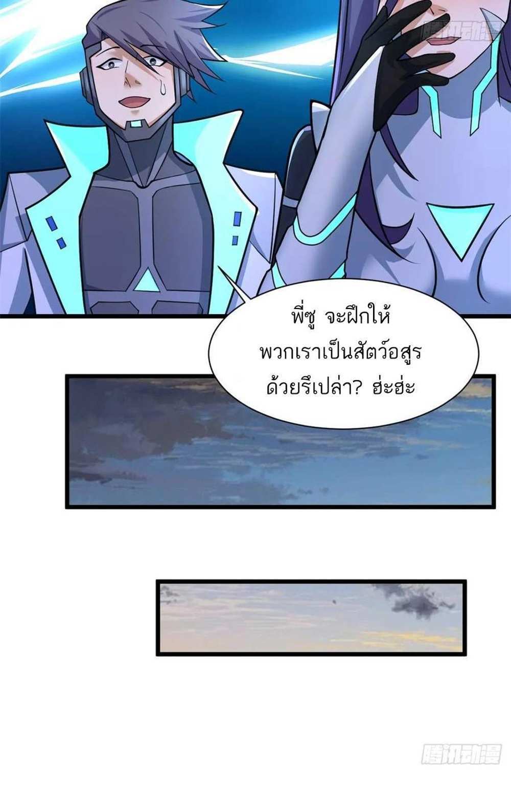 Astral Pet Store แปลไทย