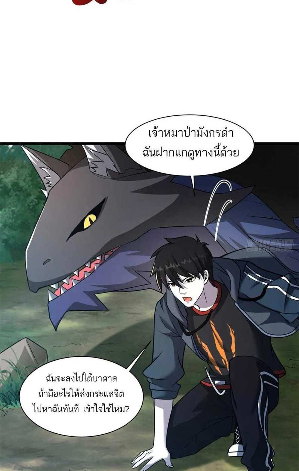 Astral Pet Store แปลไทย