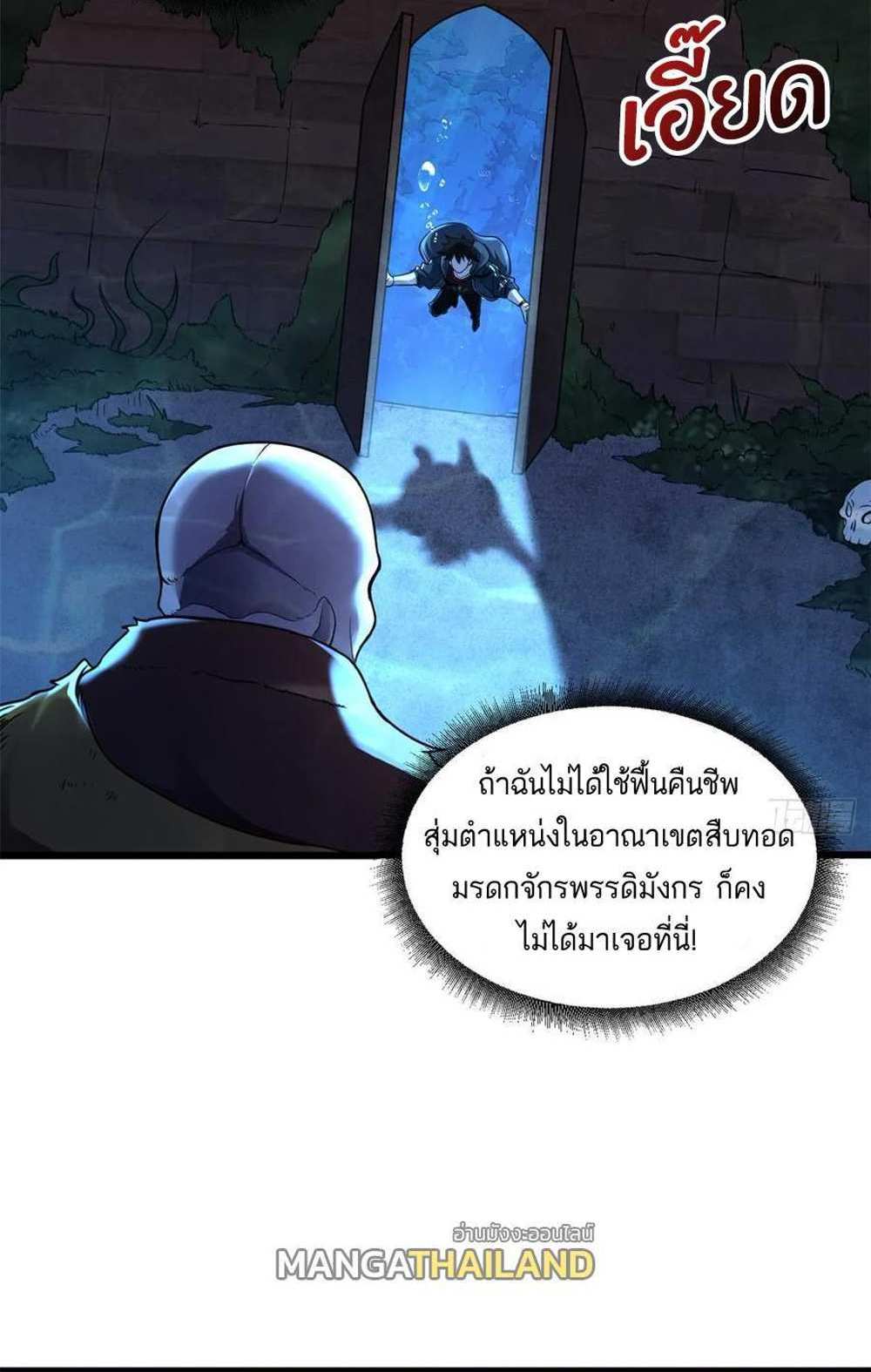 Astral Pet Store แปลไทย