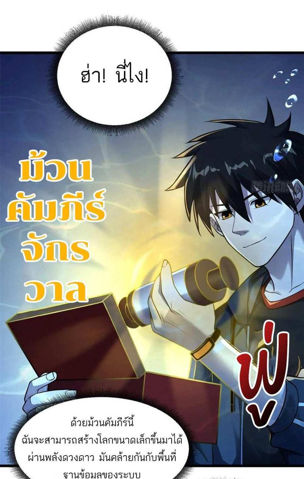 Astral Pet Store แปลไทย