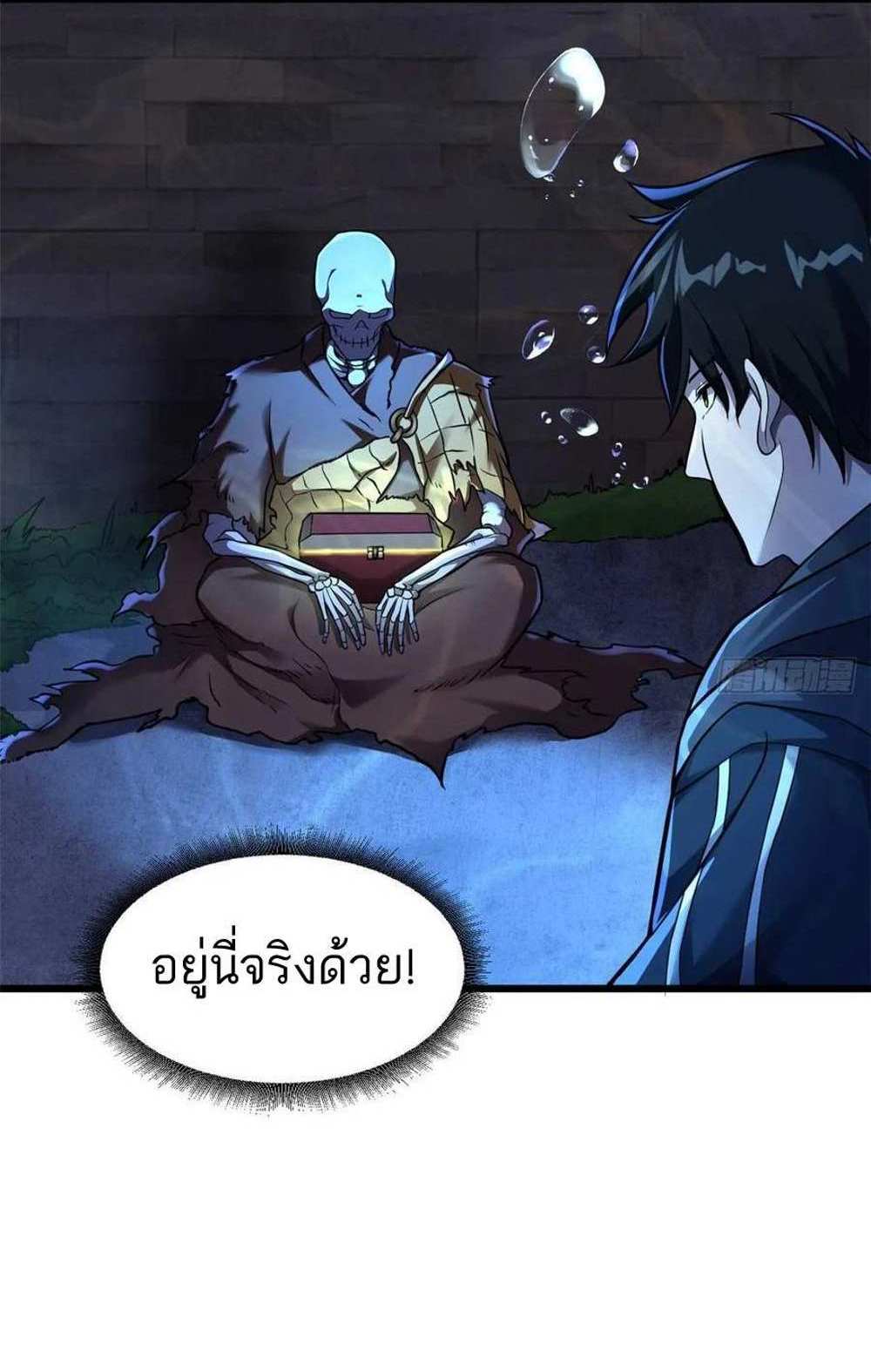 Astral Pet Store แปลไทย