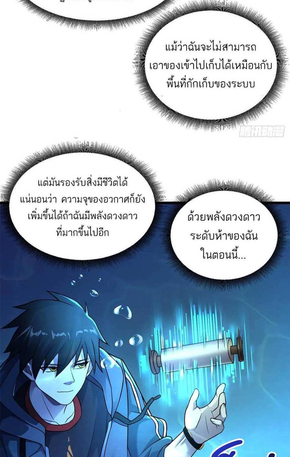 Astral Pet Store แปลไทย