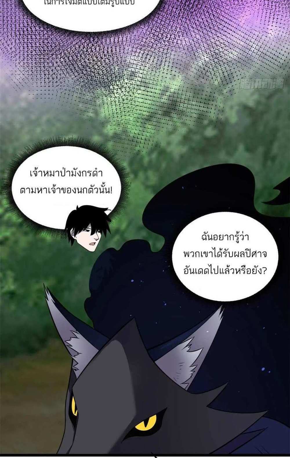 Astral Pet Store แปลไทย