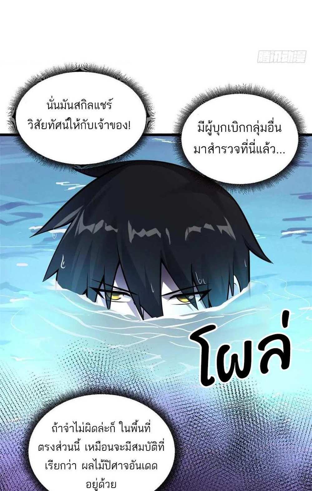 Astral Pet Store แปลไทย