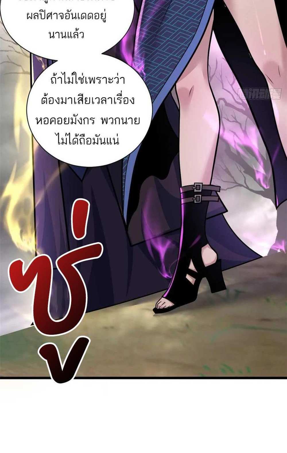 Astral Pet Store แปลไทย