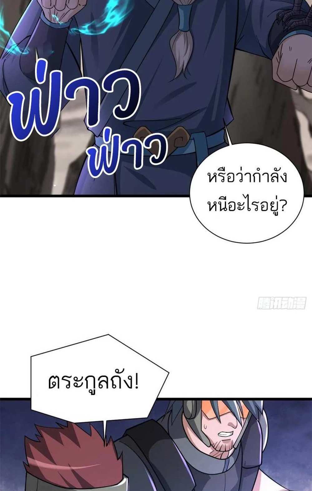 Astral Pet Store แปลไทย