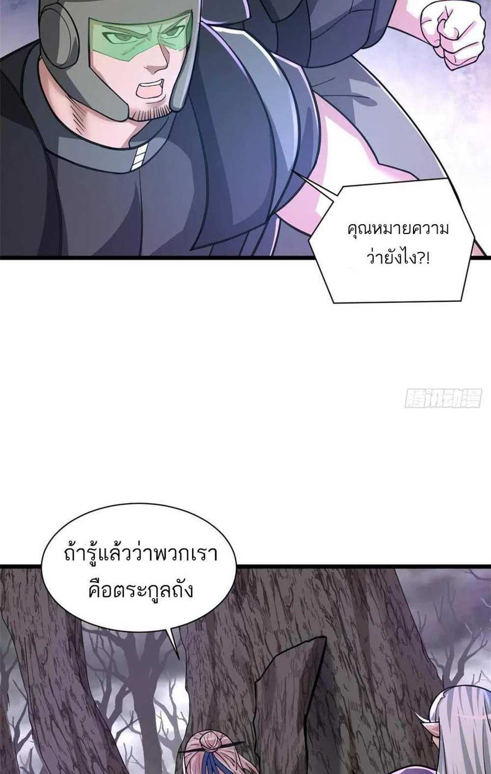 Astral Pet Store แปลไทย