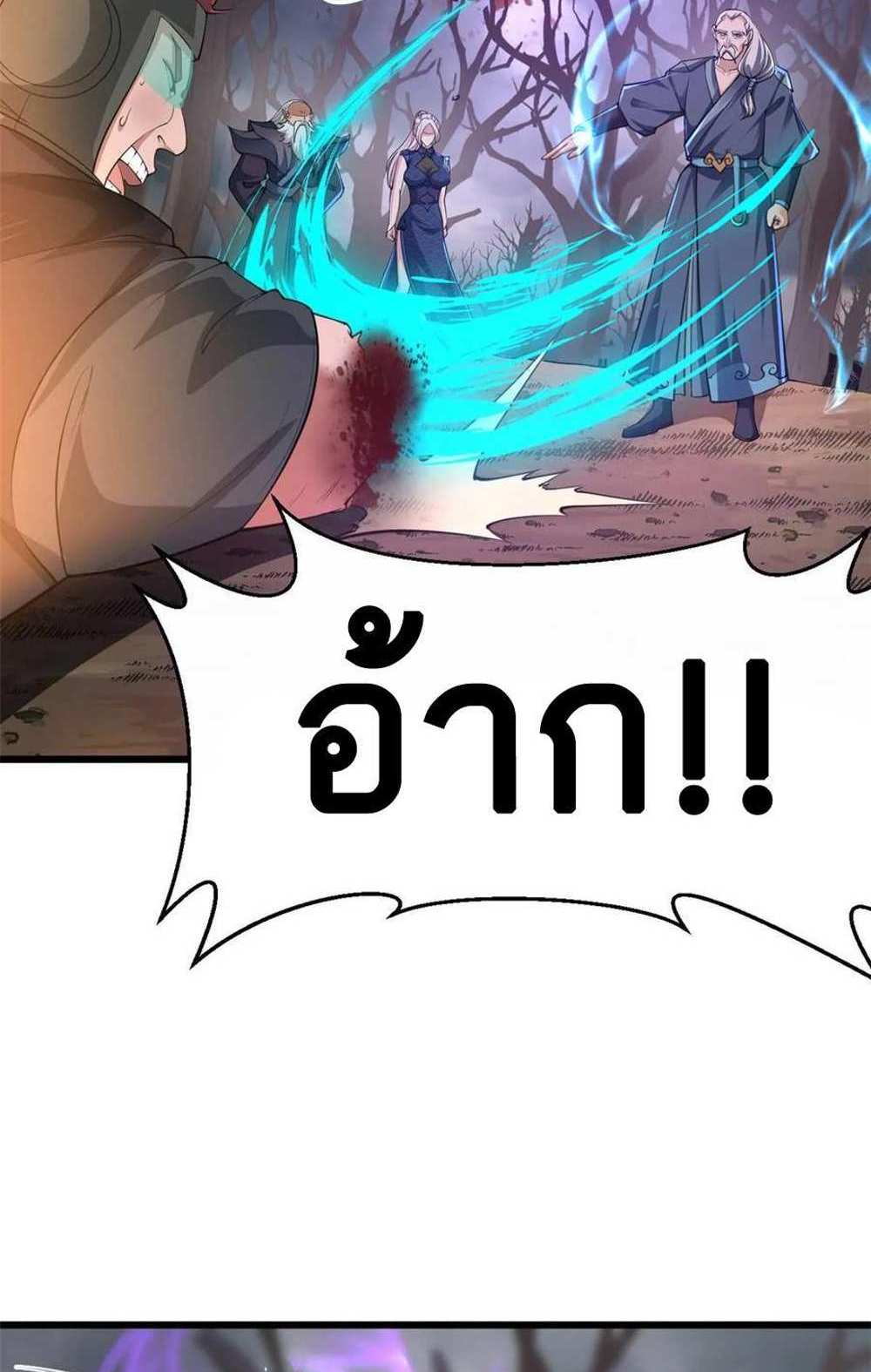 Astral Pet Store แปลไทย