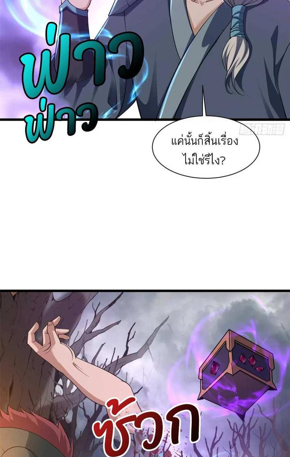 Astral Pet Store แปลไทย