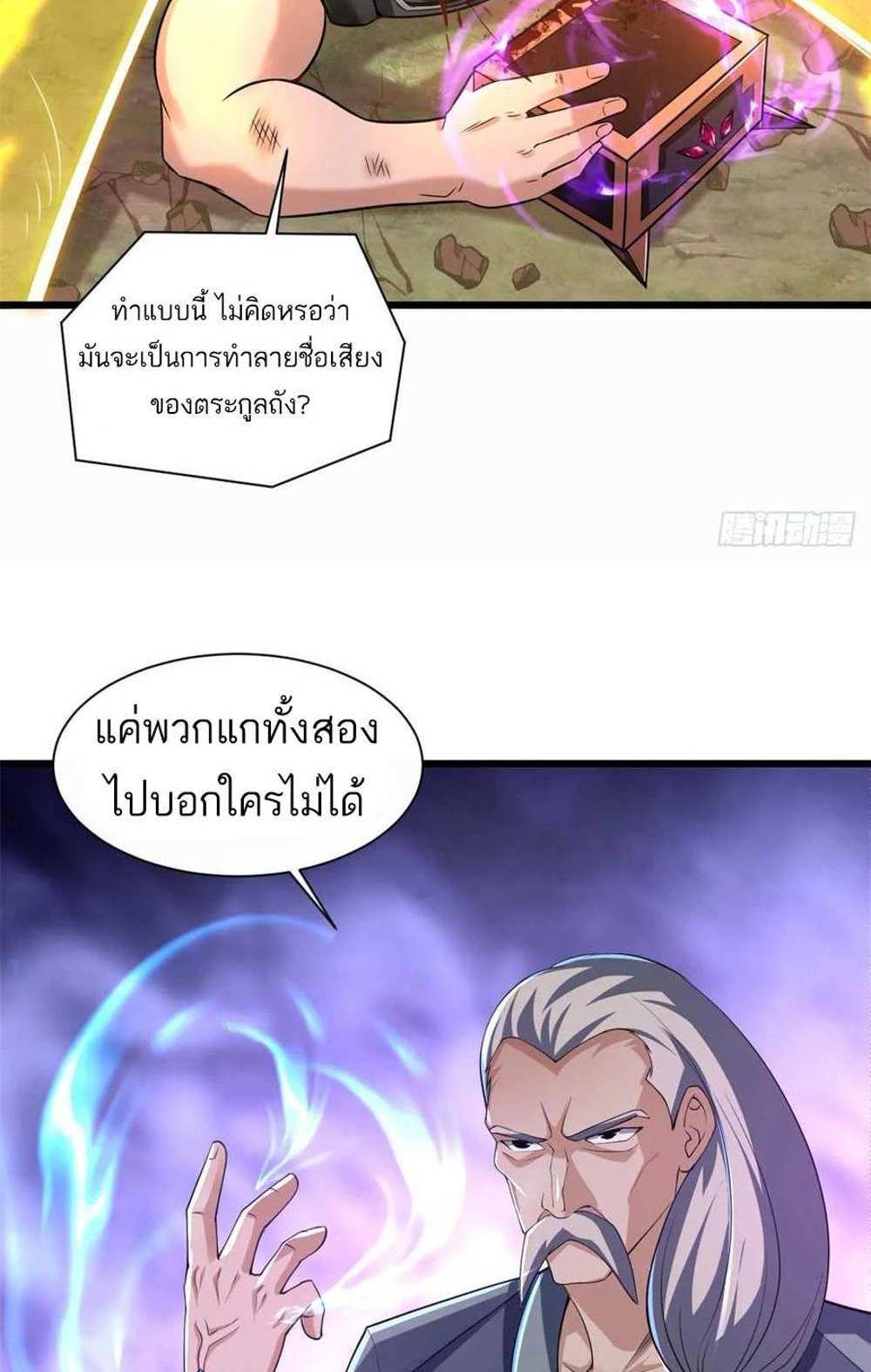 Astral Pet Store แปลไทย