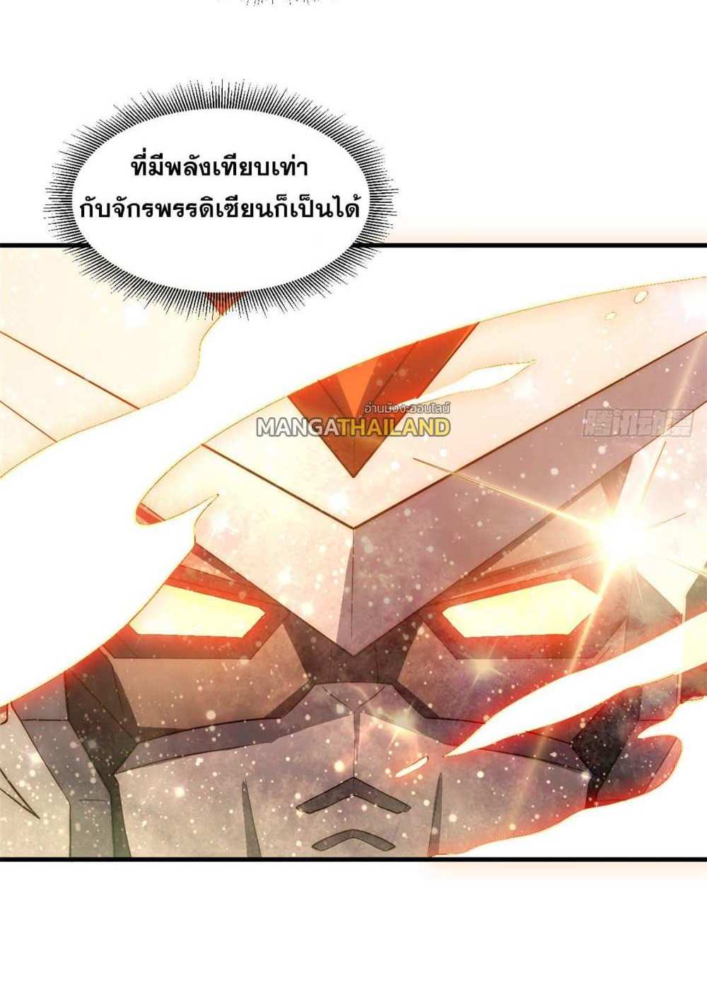 Top Tier Providence แปลไทย