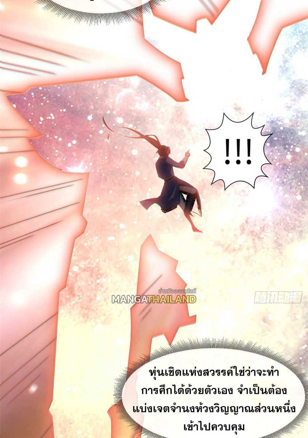 Top Tier Providence แปลไทย