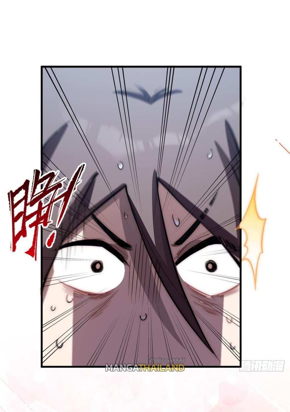 Top Tier Providence แปลไทย