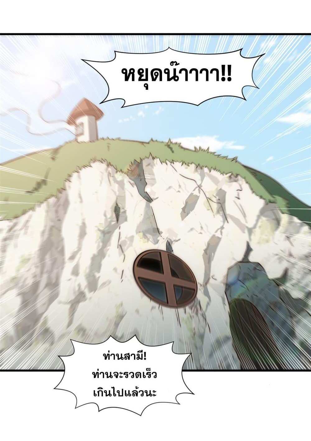 Top Tier Providence แปลไทย