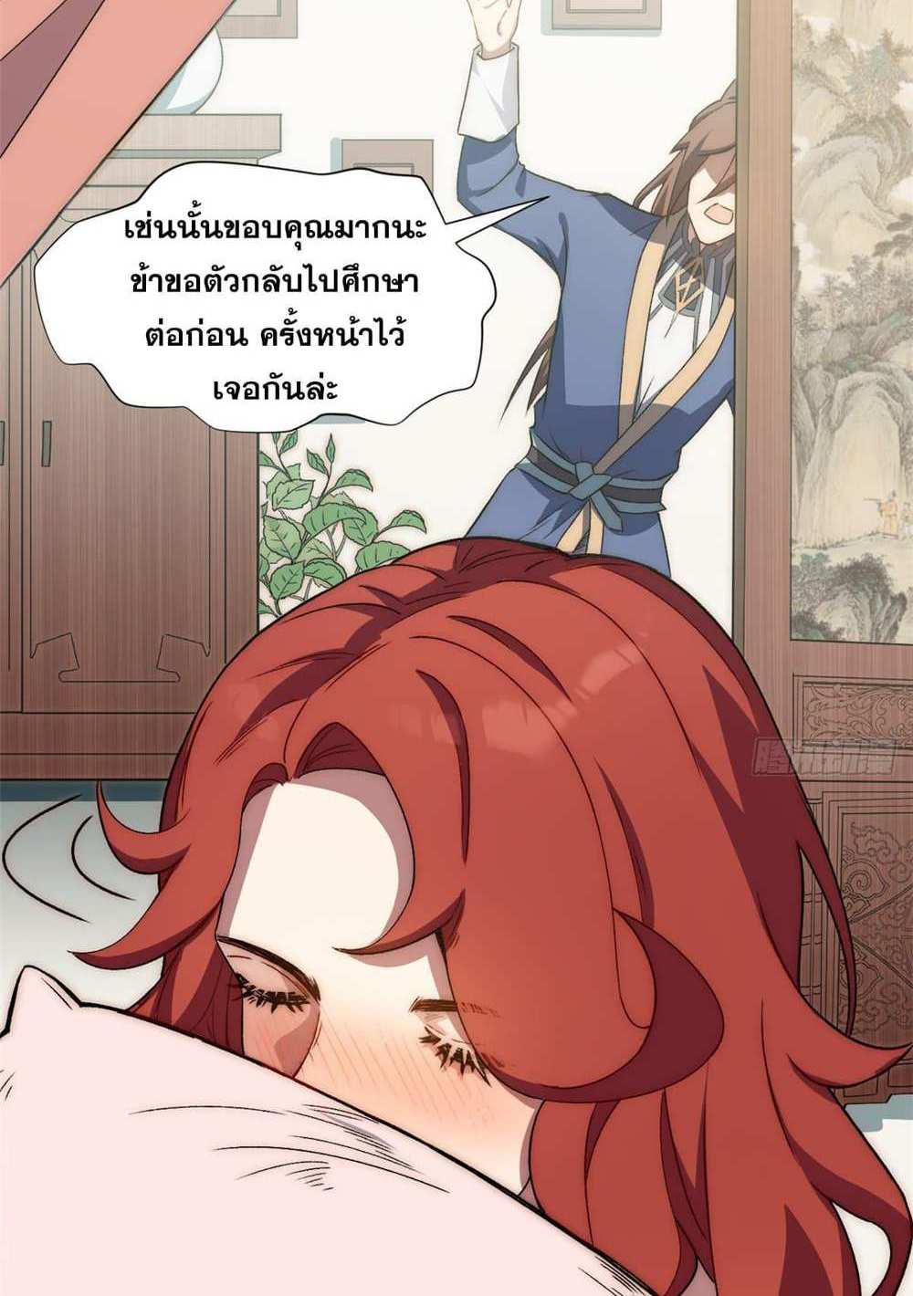 Top Tier Providence แปลไทย