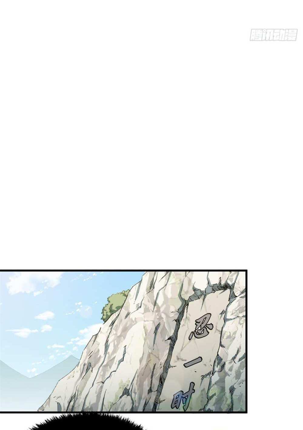 Top Tier Providence แปลไทย