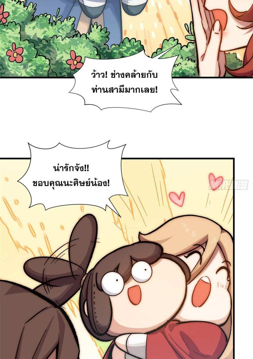 Top Tier Providence แปลไทย