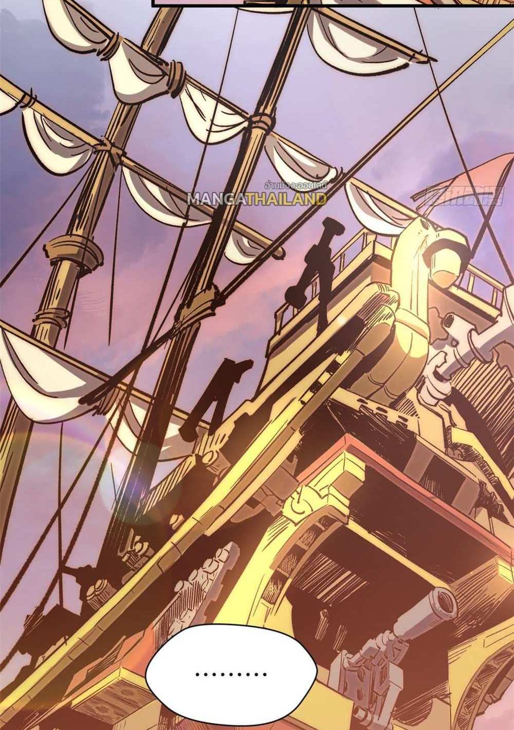 Top Tier Providence แปลไทย