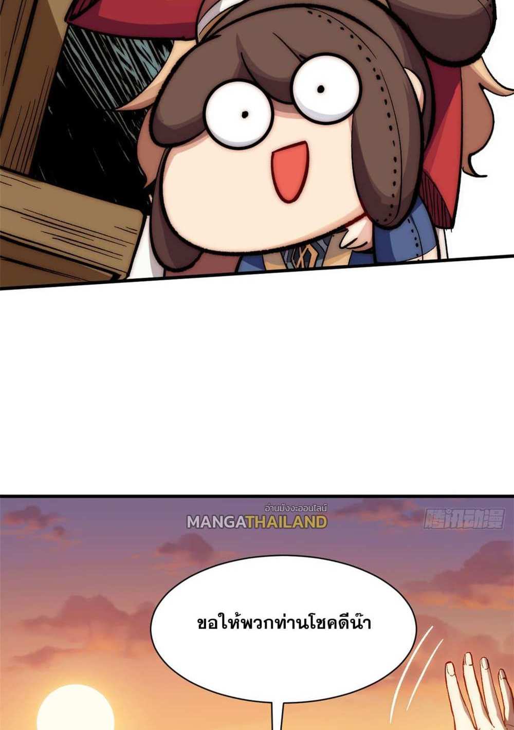 Top Tier Providence แปลไทย