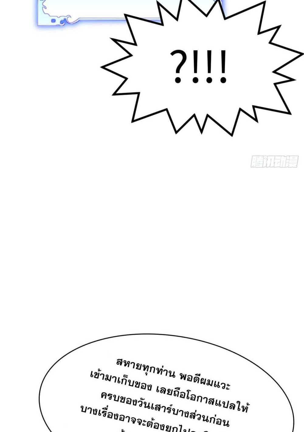 Top Tier Providence แปลไทย