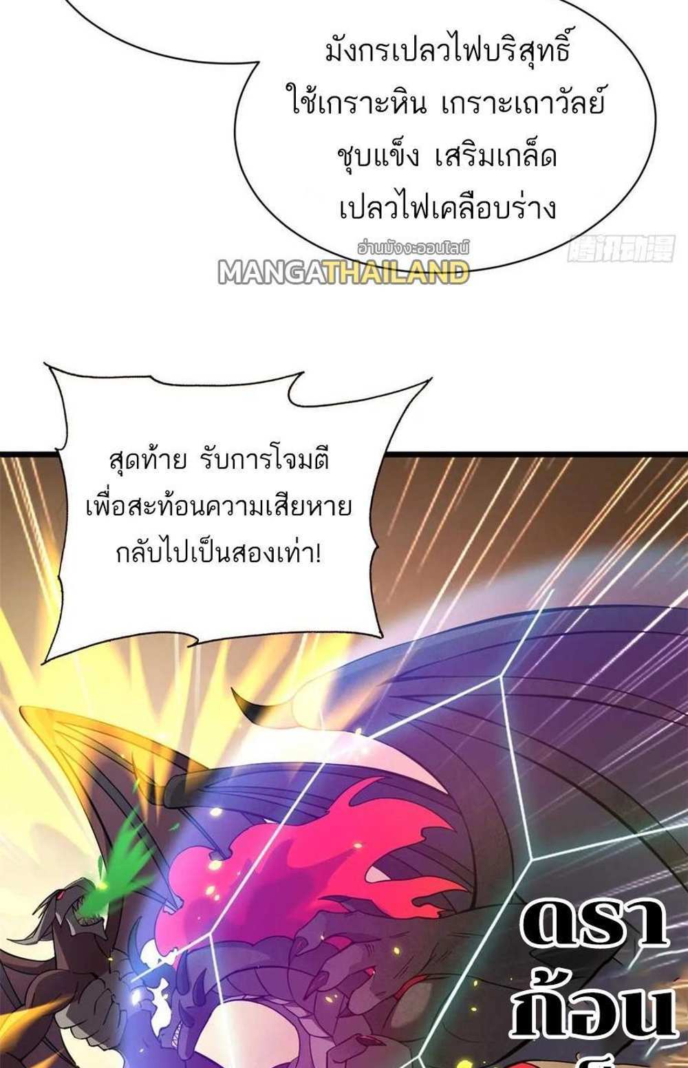 Astral Pet Store แปลไทย