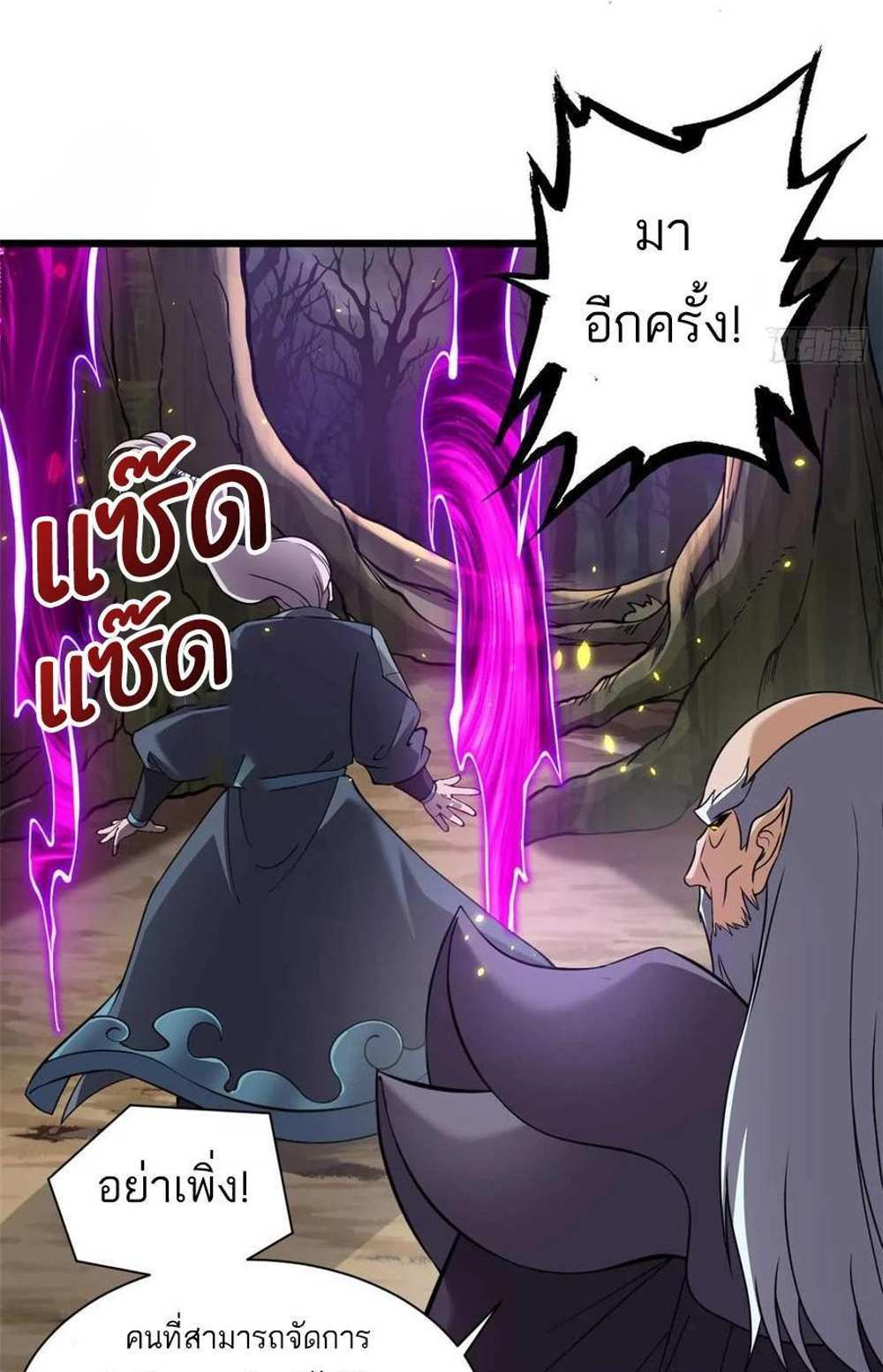 Astral Pet Store แปลไทย