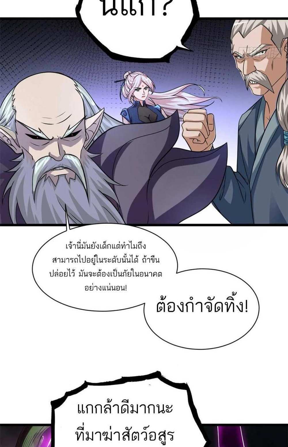 Astral Pet Store แปลไทย