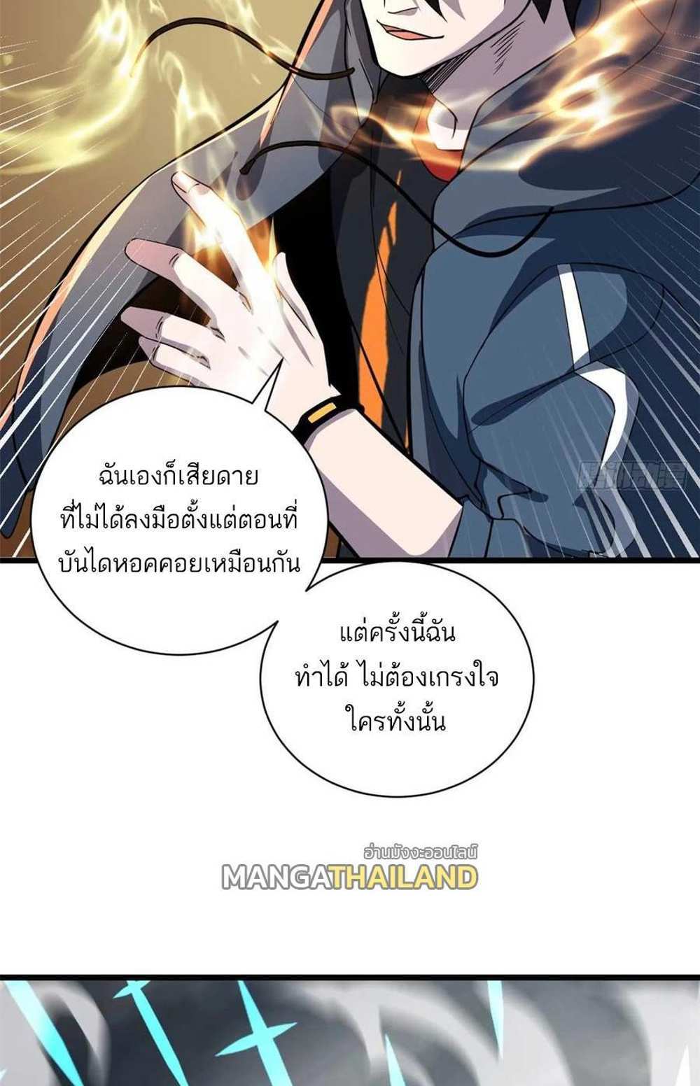 Astral Pet Store แปลไทย