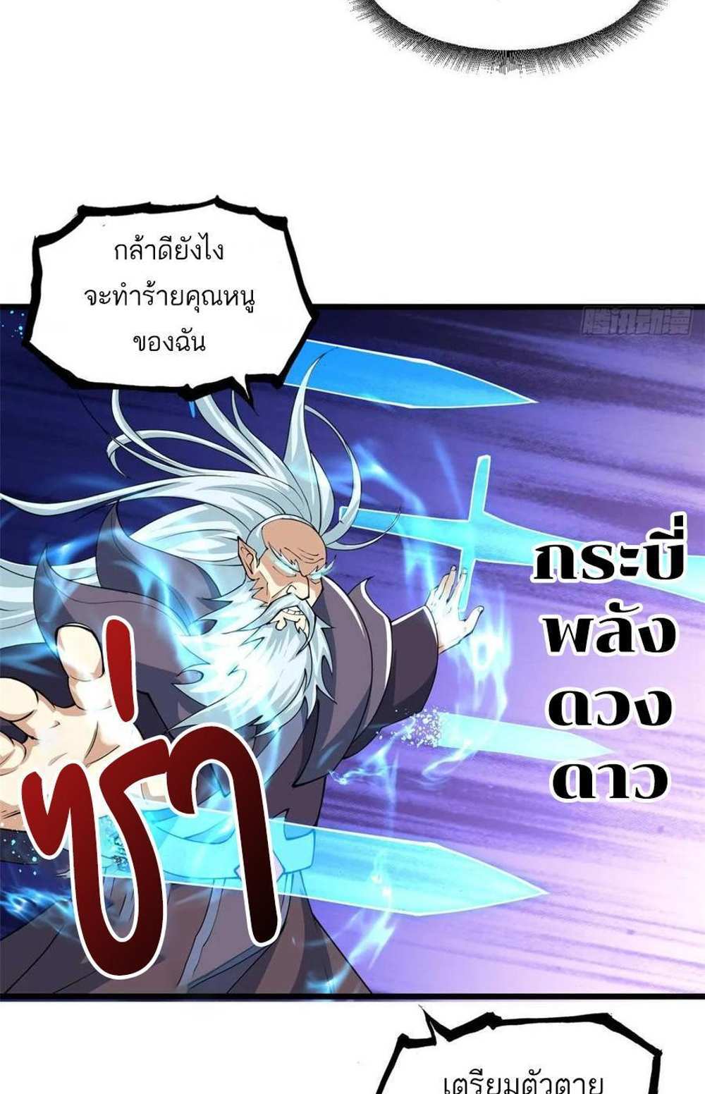 Astral Pet Store แปลไทย