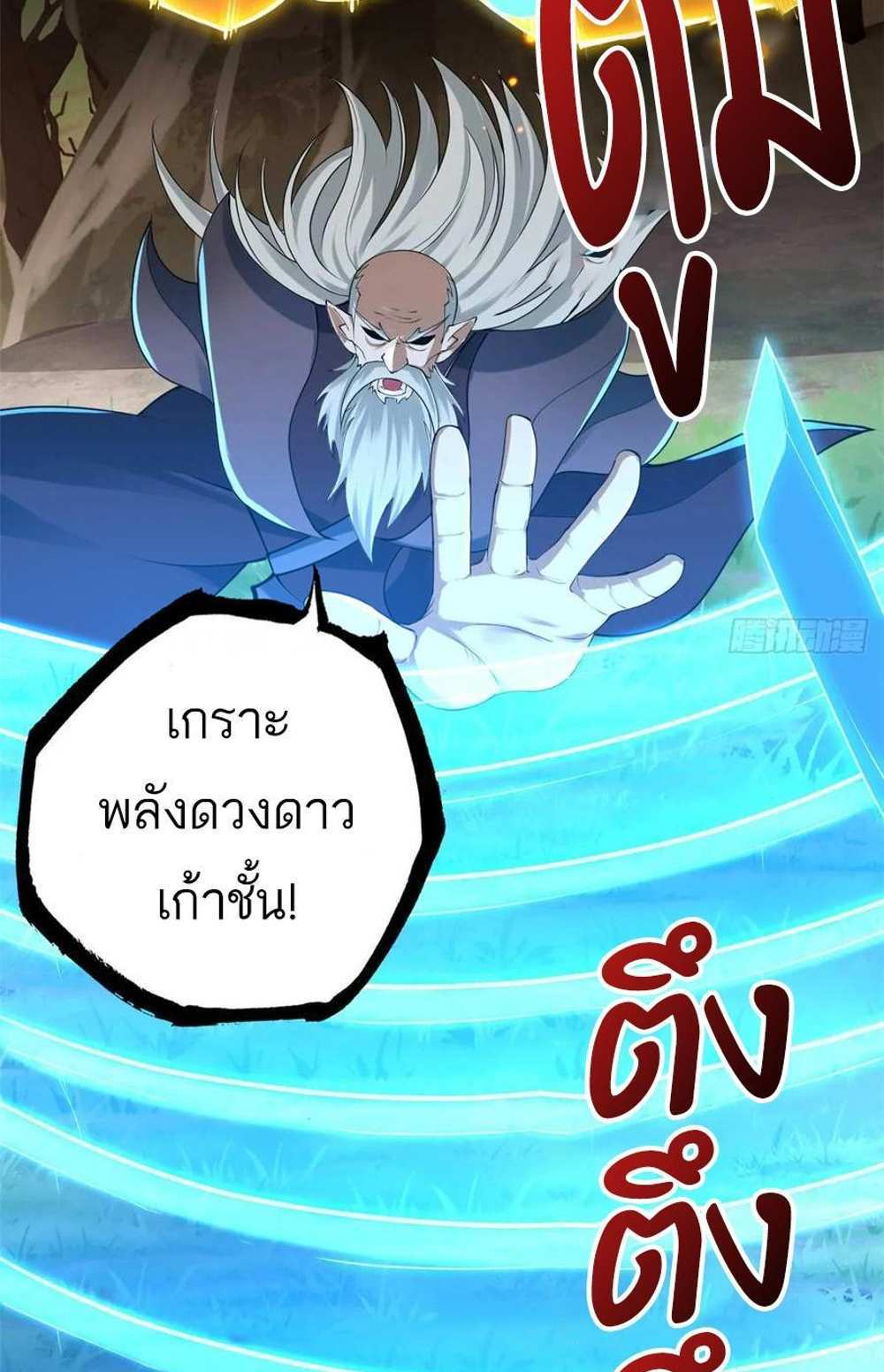 Astral Pet Store แปลไทย